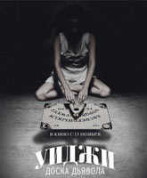 Смотреть Онлайн Уиджи: Доска Дьявола / Ouija [2014]